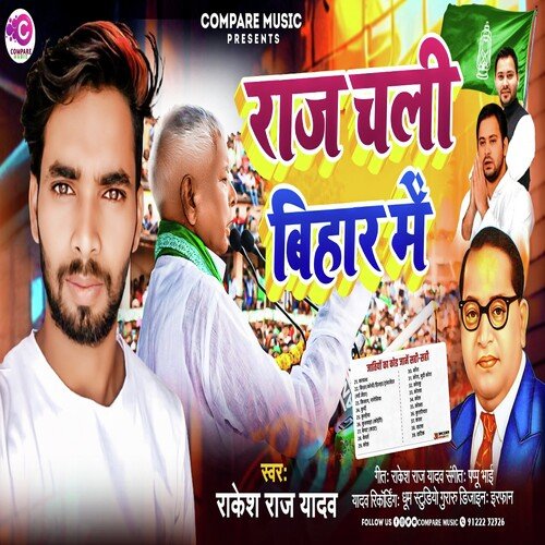 Raj Chali Bihar Me