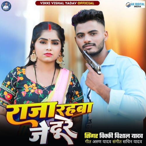 Raja Rahba Je Dure