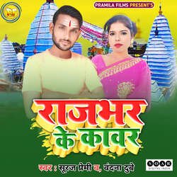 Rajbhar Ke Kawar-SCAEYEZ2YXc