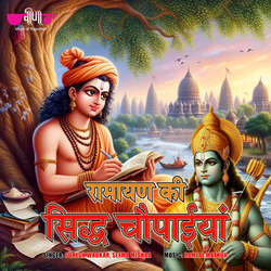 Ramayan Ki Siddh Choupaiyan-NAVGeyVCVkI