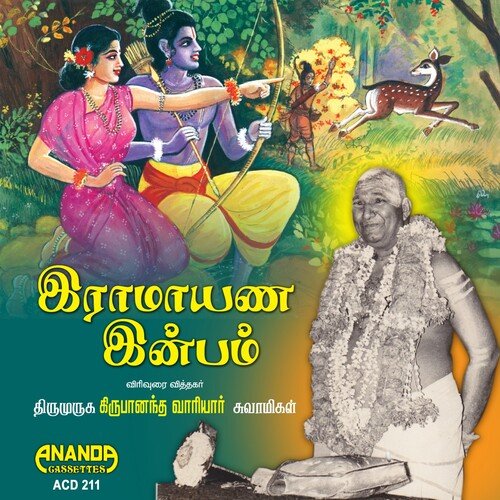 Ramayana Inbam