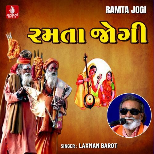 Ramta Jogi