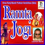 Ramto Jogi Kyathi Aavyo (Live)