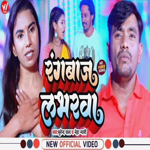 Rangbaaz Labhrawa