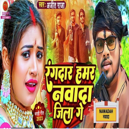 Rangdar Hamar Nawada Jila Ge