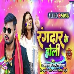 Rangdar Ke Holi-XTASATMIfV0