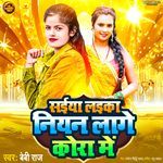 Saiya Laika Niyan Lage Kora me