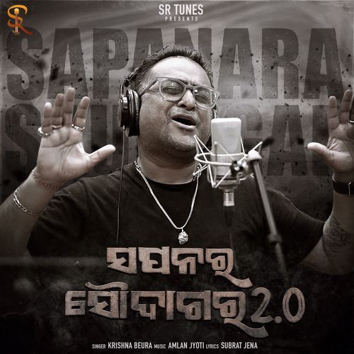 Sapanara Saudagra 2.0