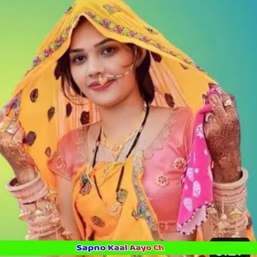 Sapno Kaal Aayo Ch