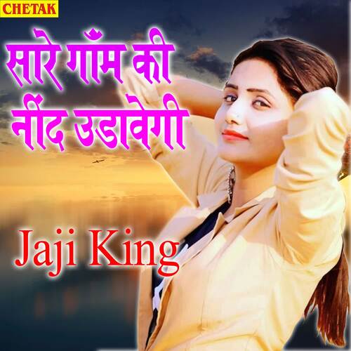 Sare Gam Ki Nind Udavegi