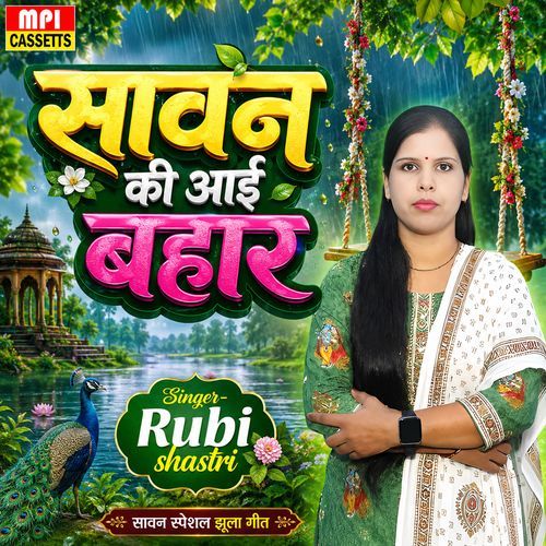 Savan Ki Aai Bahar
