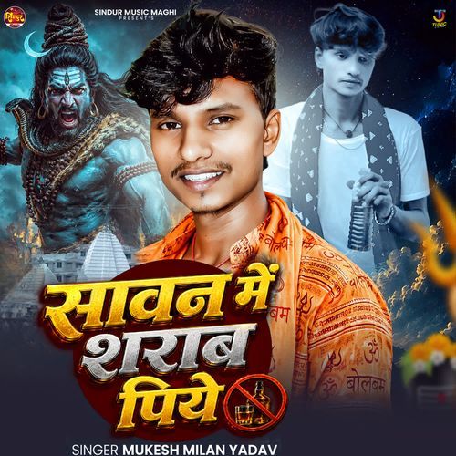 Sawan Me Sharab Piye