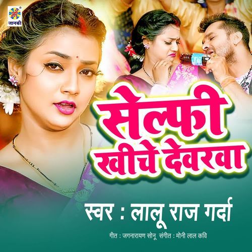 Selfe Khiche Dewarawa