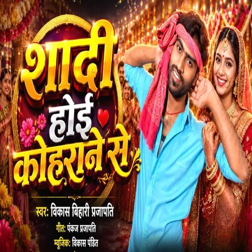 Shadi Hoi Kohrane Se