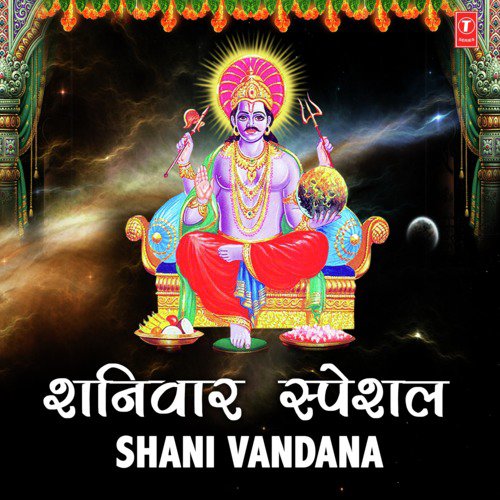 Shaniwar Special Shani Vandana_poster_image