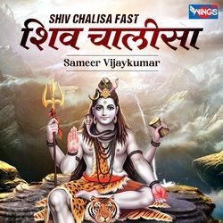 Shiv Chalisa Fast-PwcsaSF5D3A