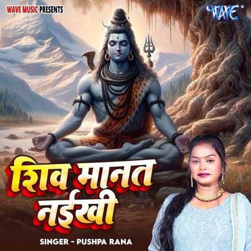 Shiv Manat Naikhi