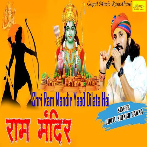 Shri Ram Mandir Yaad Dilata Hai