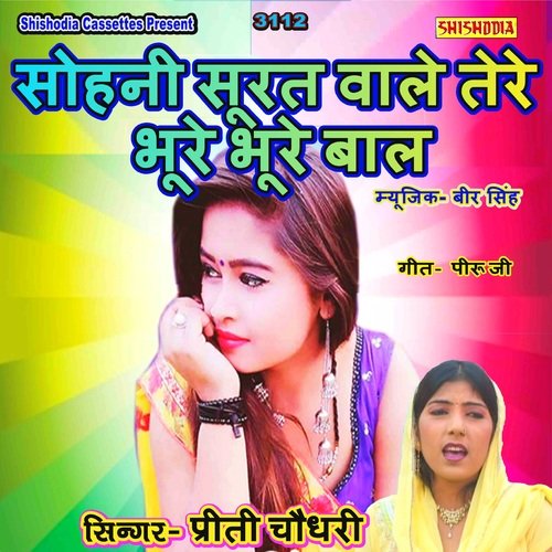Sohni Surat Wale Tere Bhure Bhure Bal