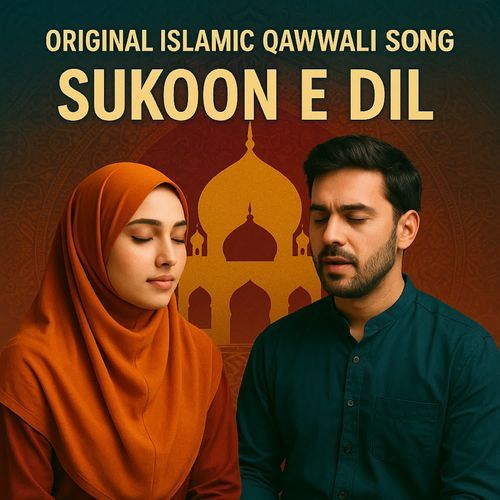Sukoon e Dil