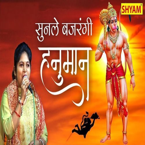 Sunle Bajrangi Hanuman (Original)
