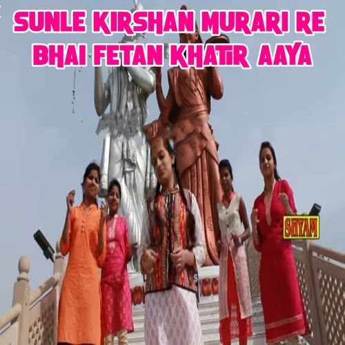 Sunle Kirshan Murari Re Bhai Fetan Khatir Aaya