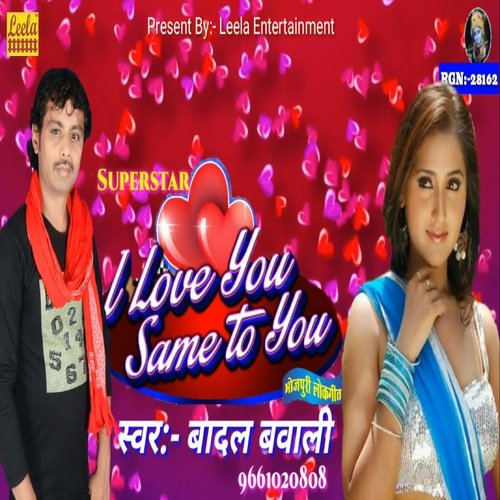 Super Star I Love You Same To You (bhojpuri)