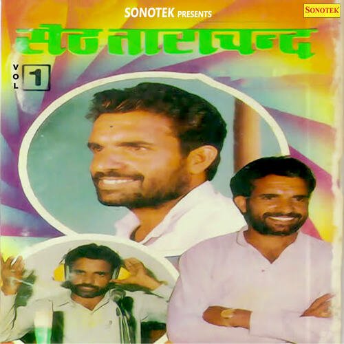 Tarachand Vol 1