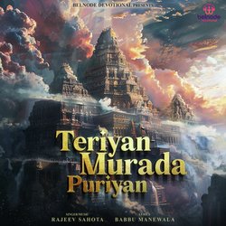 Teriyan Murada Puriyan-FiIHRxFmVEU