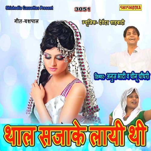 Thal Sjake Ke Layi Thi