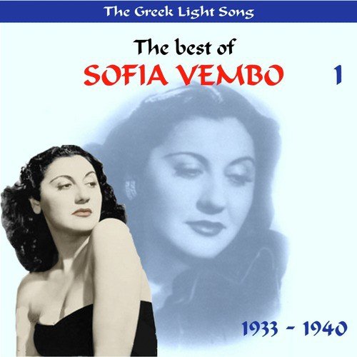 The Greek Light Song / The best of Sofia Vempo, Vol. 1 [1933 - 1940]