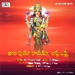 THOLI PUDDU RAVAMMA ASTA LAKHSMI