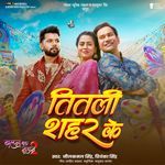 Titali Shahar Ke From Balma Bada Nadan 2