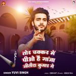 Tor Chakkar Me Pio Hai Ganja Nitish Kumar Ge