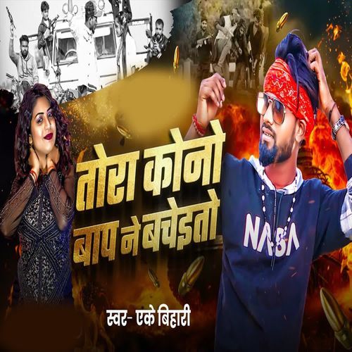 Tora Kono Baap Ne Bachetau