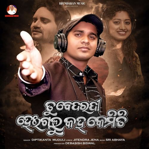 Tu Bedaradi Heigalu Kaha Kemiti
