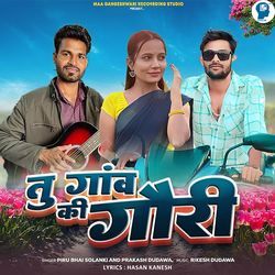 Tu Gav Ki Gori