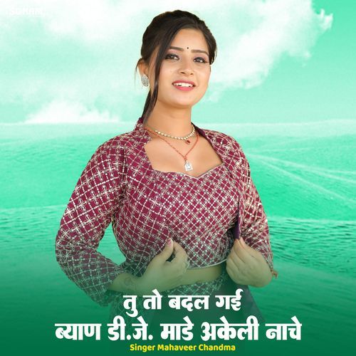 Tu To Badal Gai Byan Dj Made Akeli Nache