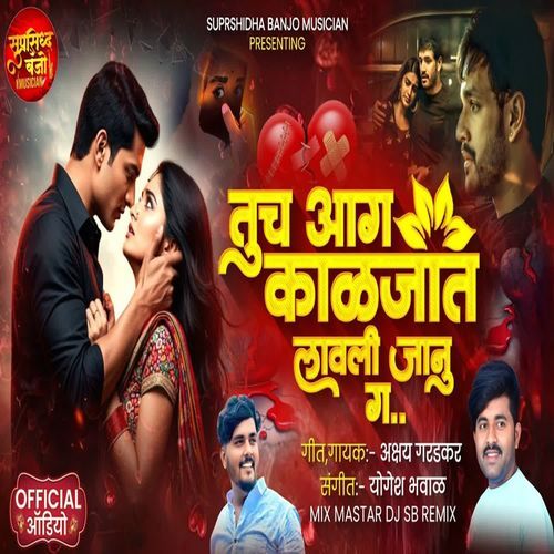 Tuch Aag Kalajat Lavali Janu G