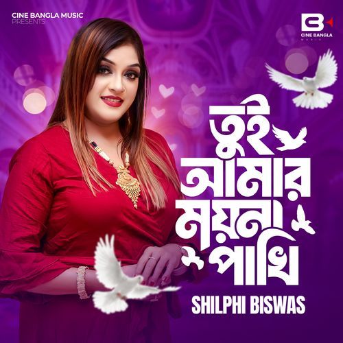 Tui Amar Moyna Pakhi
