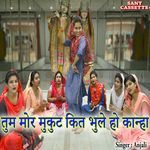 Tum Mor Mukut Kit Bhule Ho Kanha