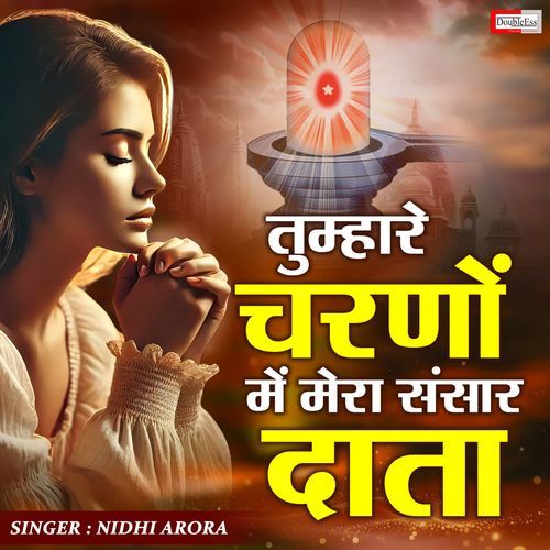 Tumhare Charno Mein Mera Sansaar Daata