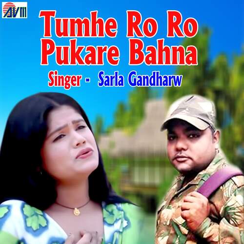 Tumhe Ro Ro Pukare Bahna