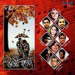 Megher Deshe Amar Bari