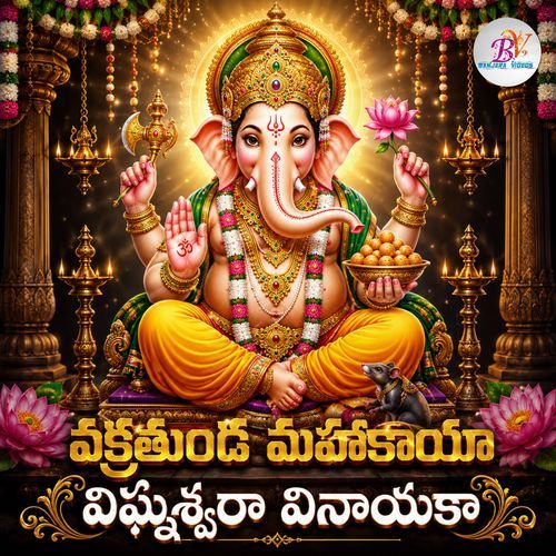 Vakrathunda Mahakaya Vigneshwara Vinayaka