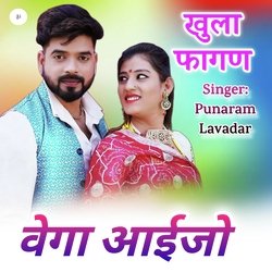 Vega Ayijo Khula Fagan