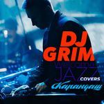 Жечь (JAZZ Cover)