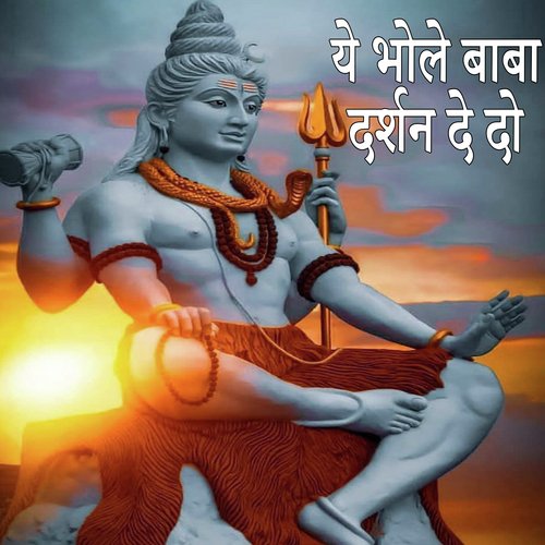 Ye Bhole Baba Darshan De Do
