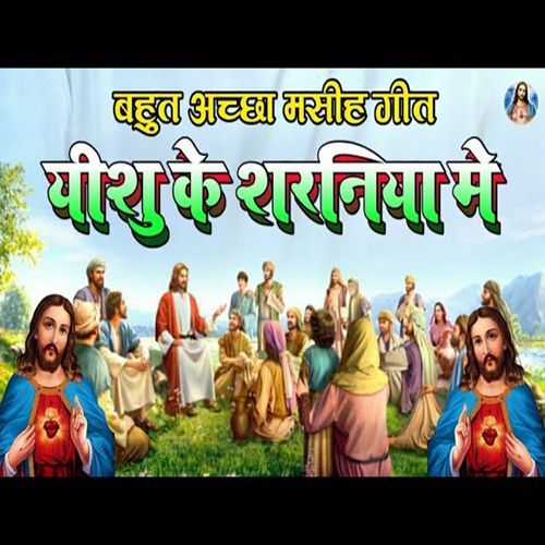 Yeshu Ke Sharaneya Me (Original)