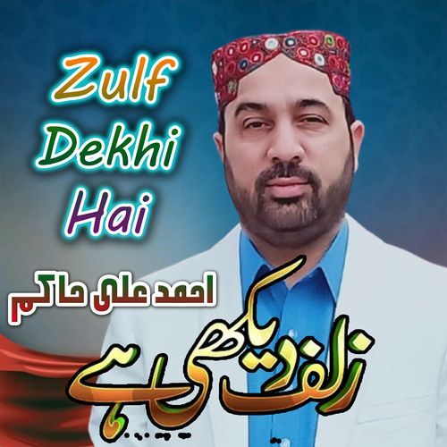 Zulf Dekhi Hai